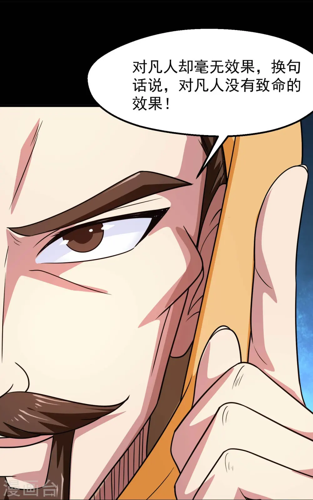 第751话 诛仙剑29