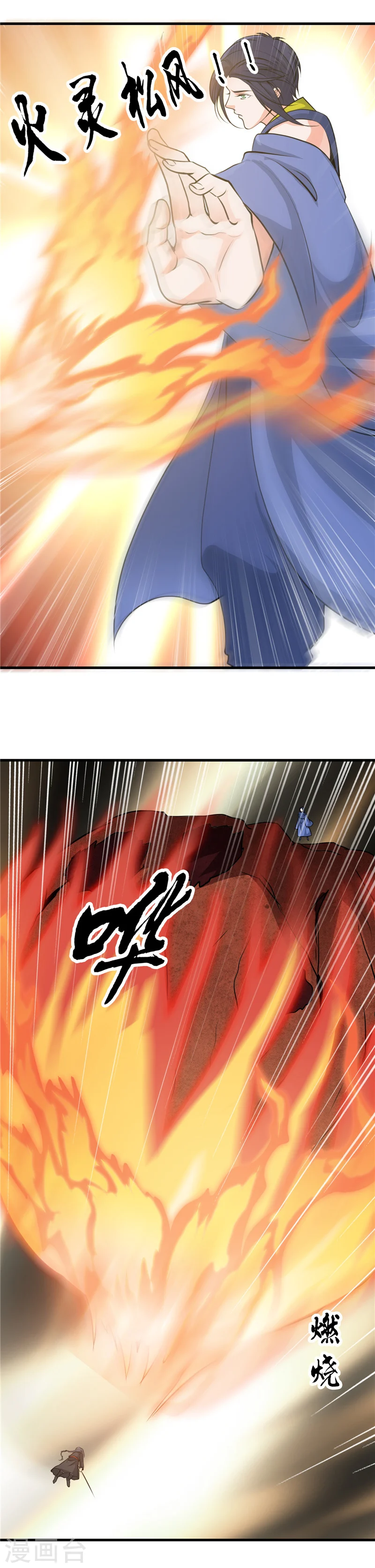 第291话 惧留孙！！8