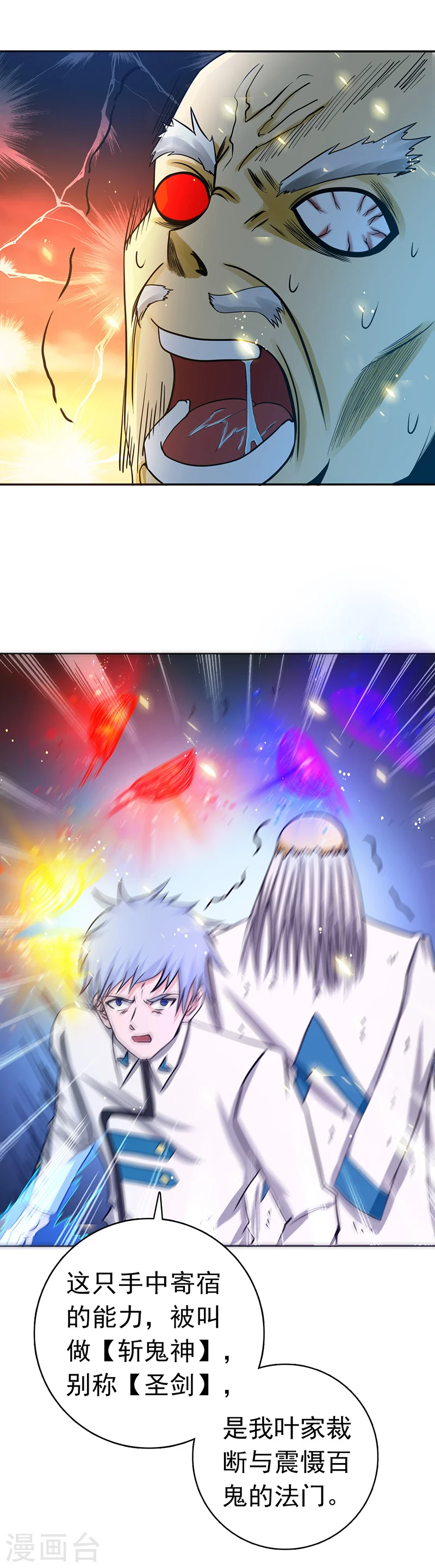 第250话 融汇、贯通、合一22