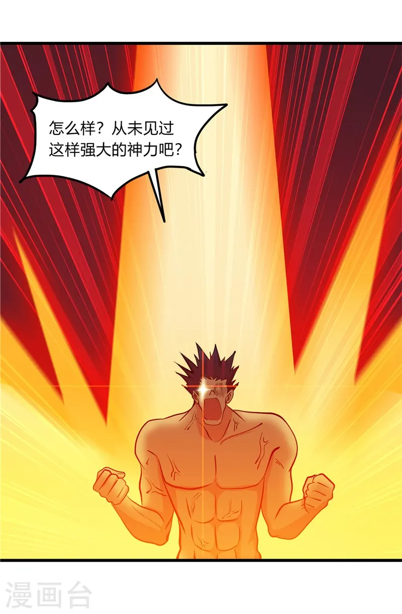第330话 热爱并追求的22