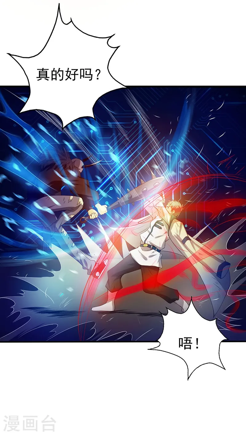 第199话 冥界神官牛头35