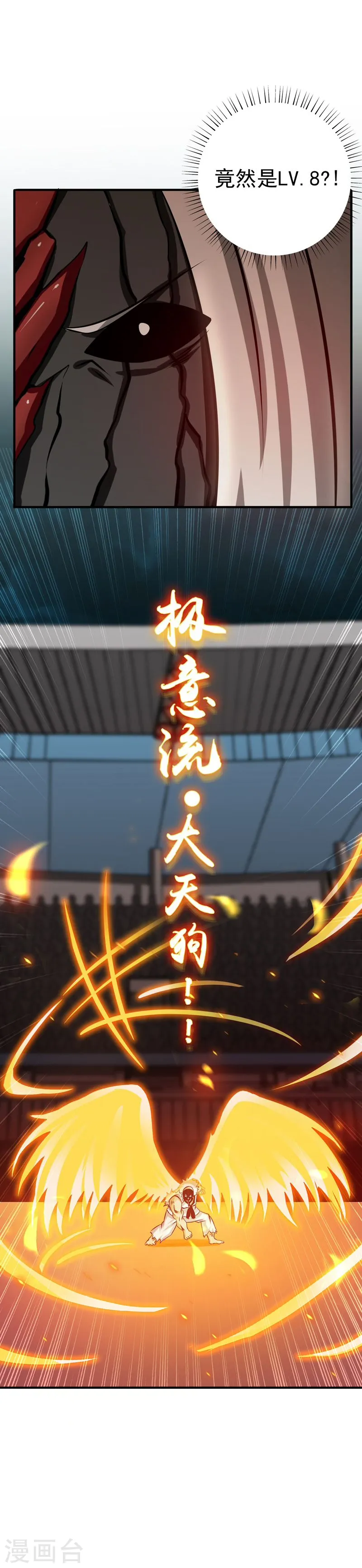 第139话 大天狗38