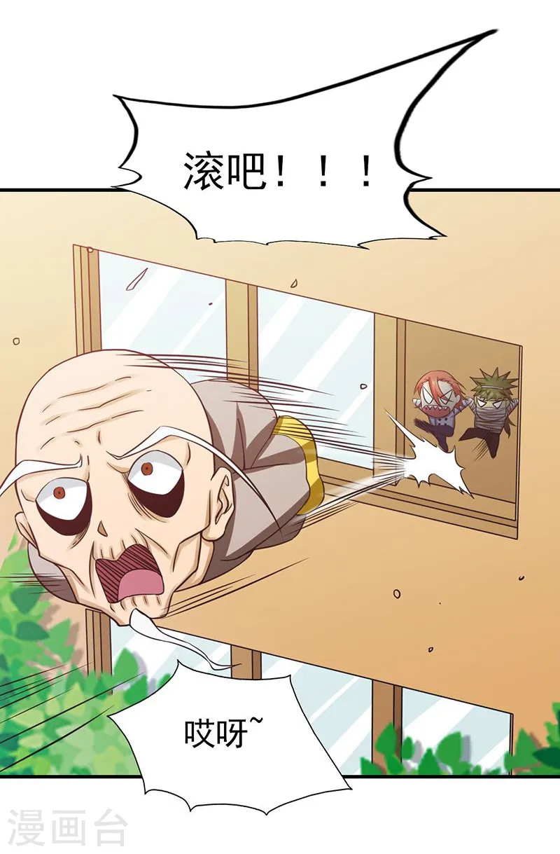 第208话 贫穷之神10