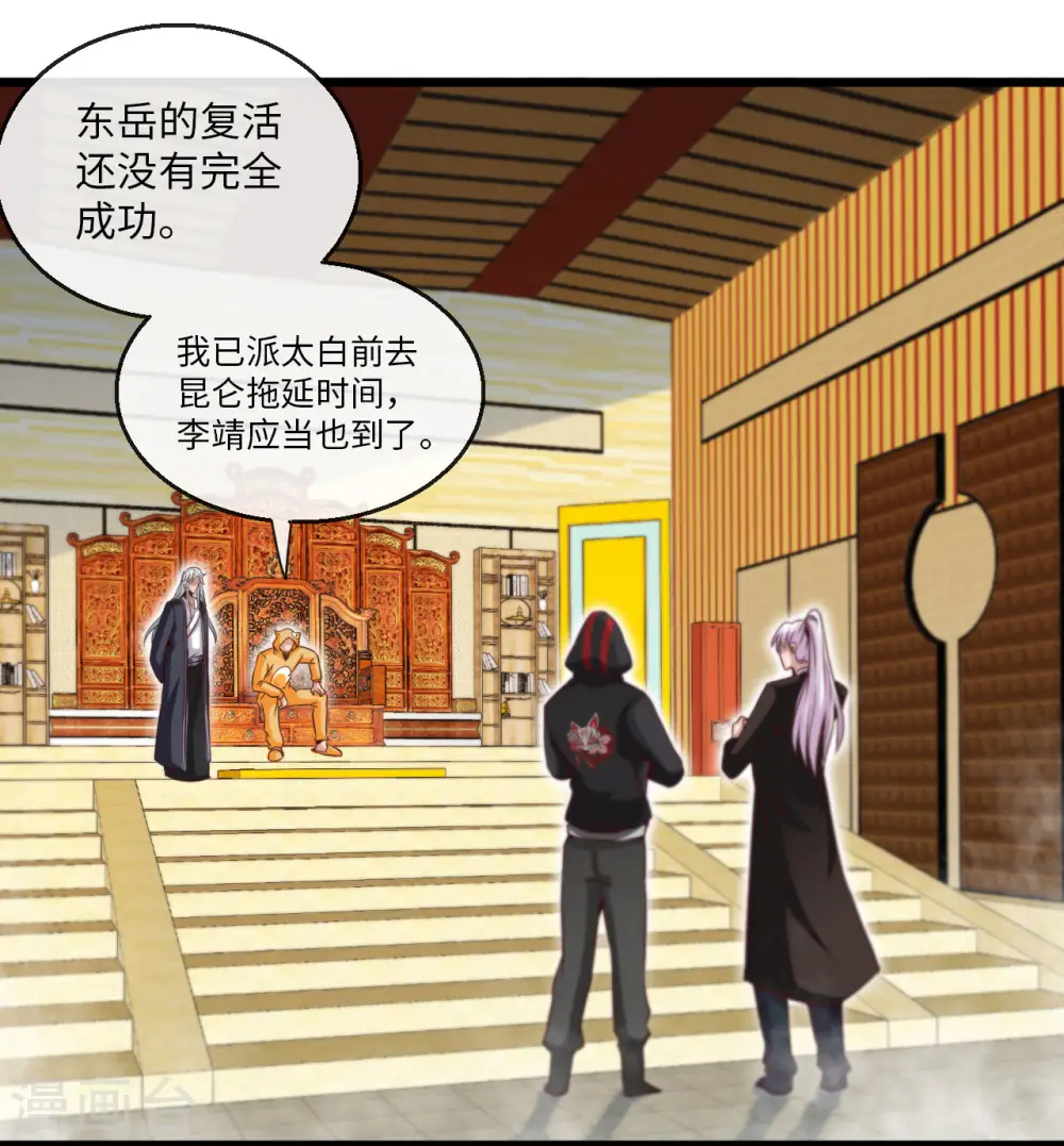 第483话 更迭21