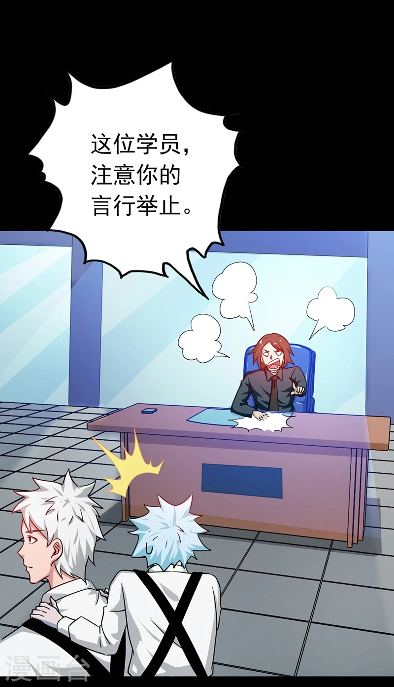第238话 始终是个小鬼16
