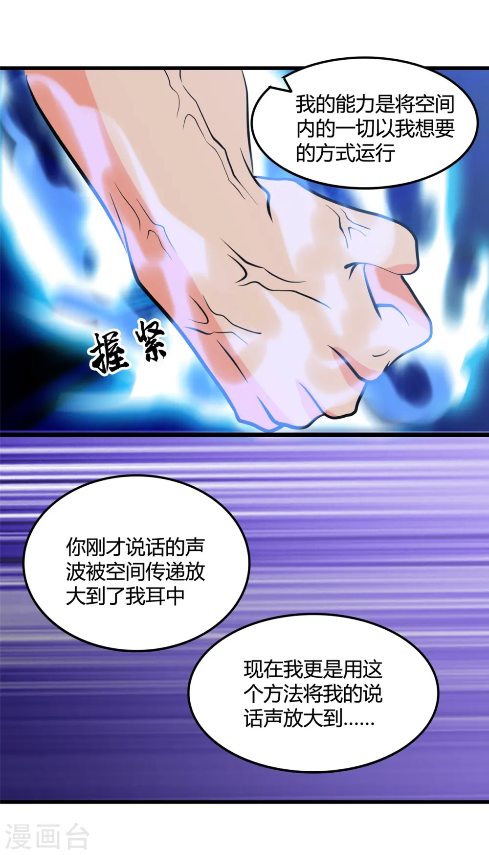 第339话 区区瓦砾23
