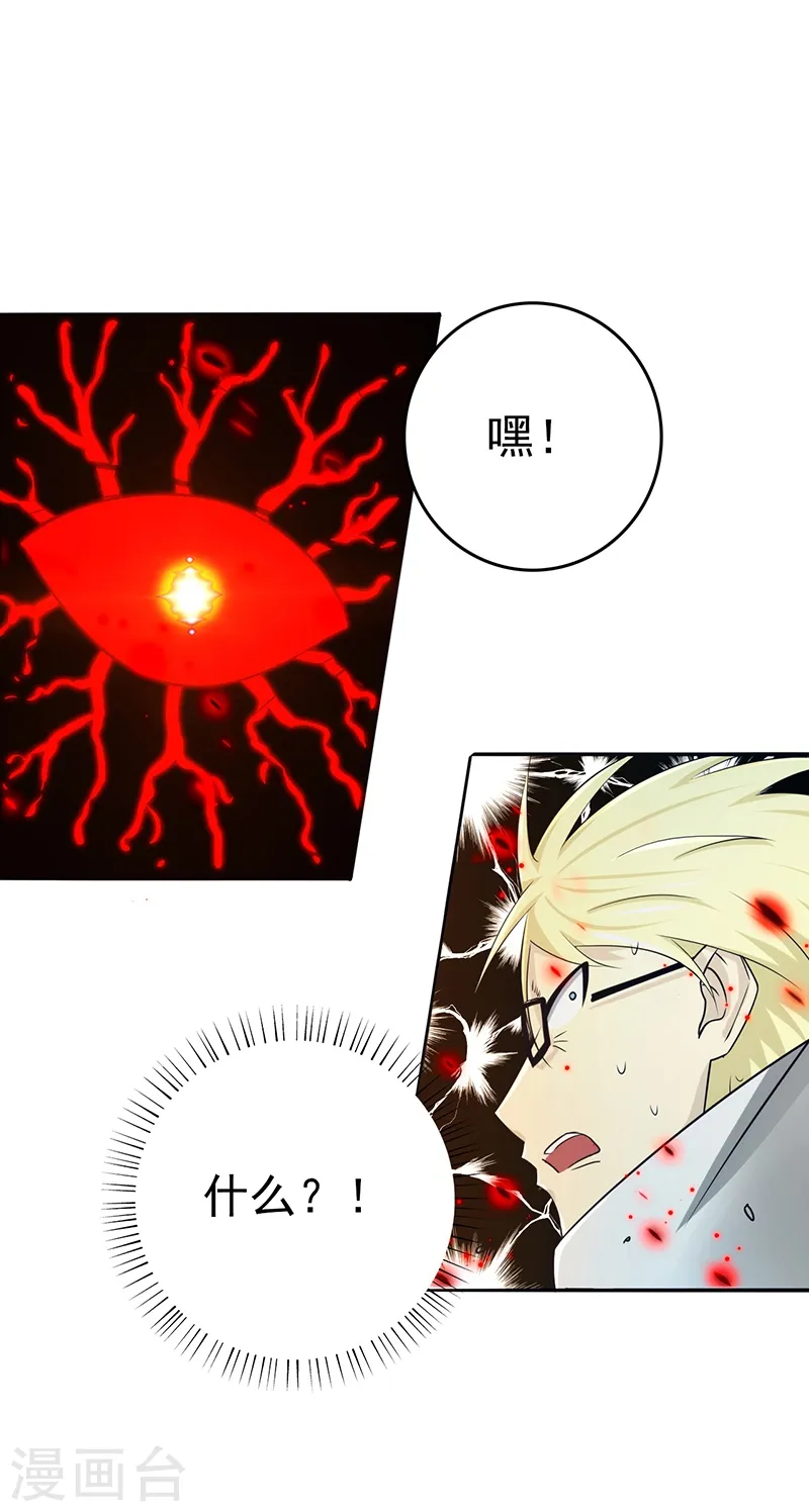 第154话 失控中20