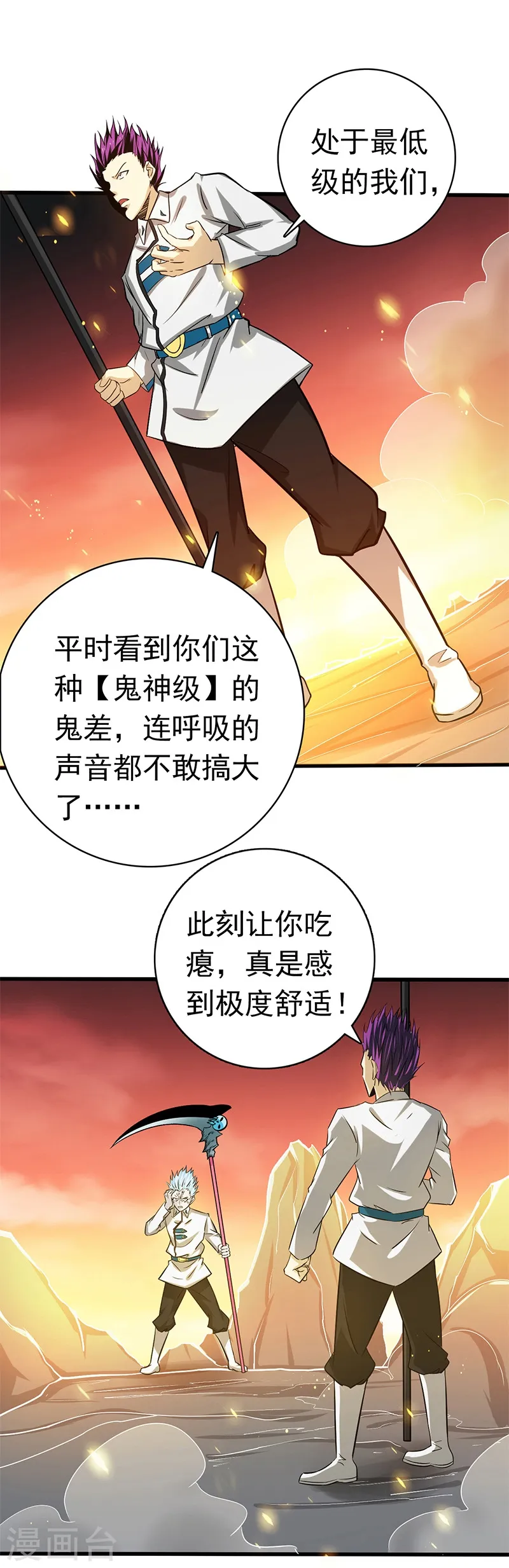第235话 夜露死苦的露19
