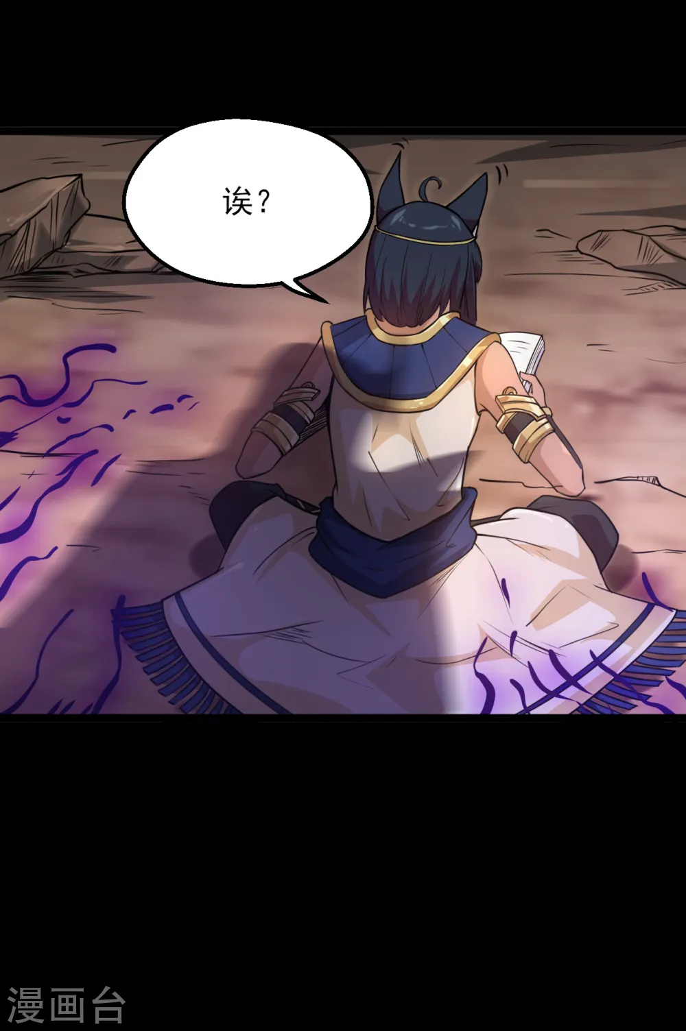 第590话 烤猫15