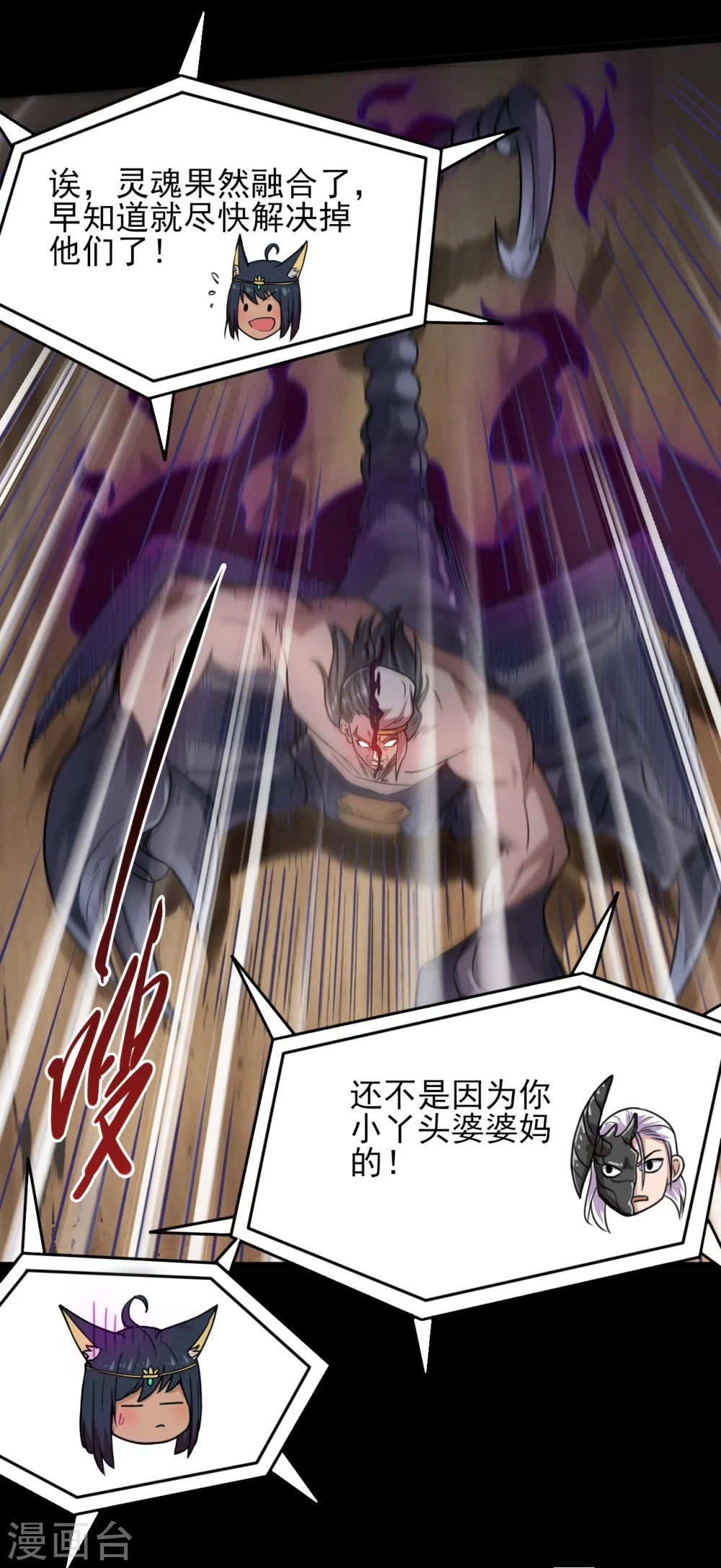 第591话 灵魂融合！7