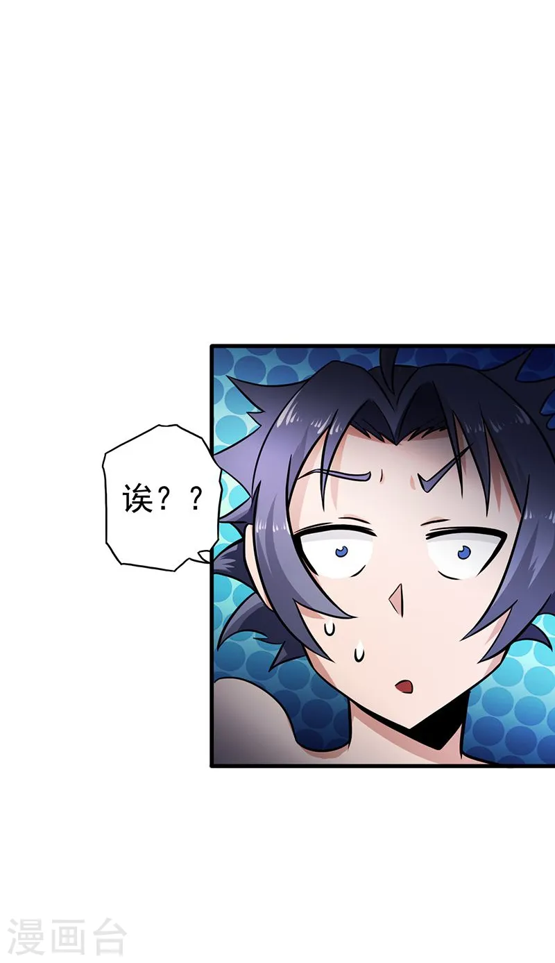 第107话 潜在的危机18