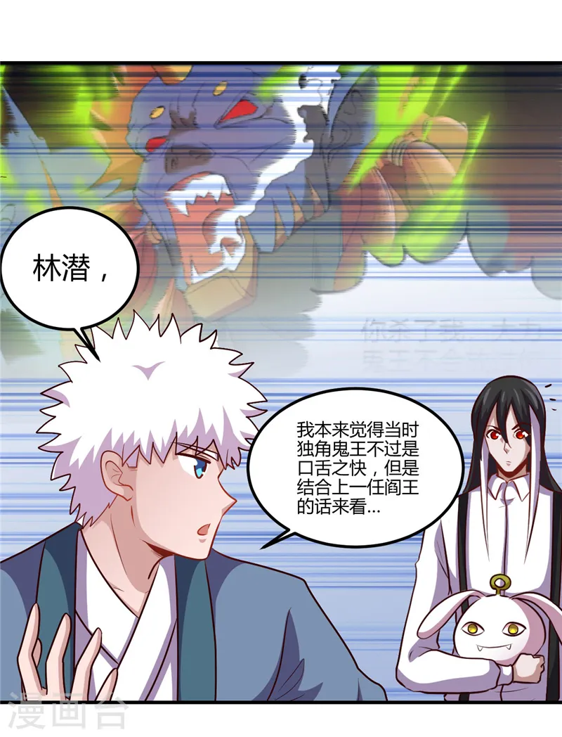 第392话 新的伙伴26