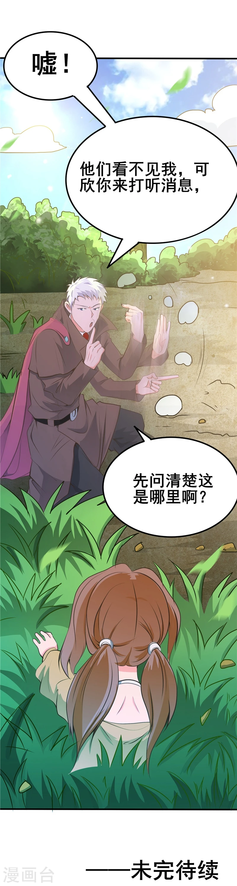 第272话 上天35