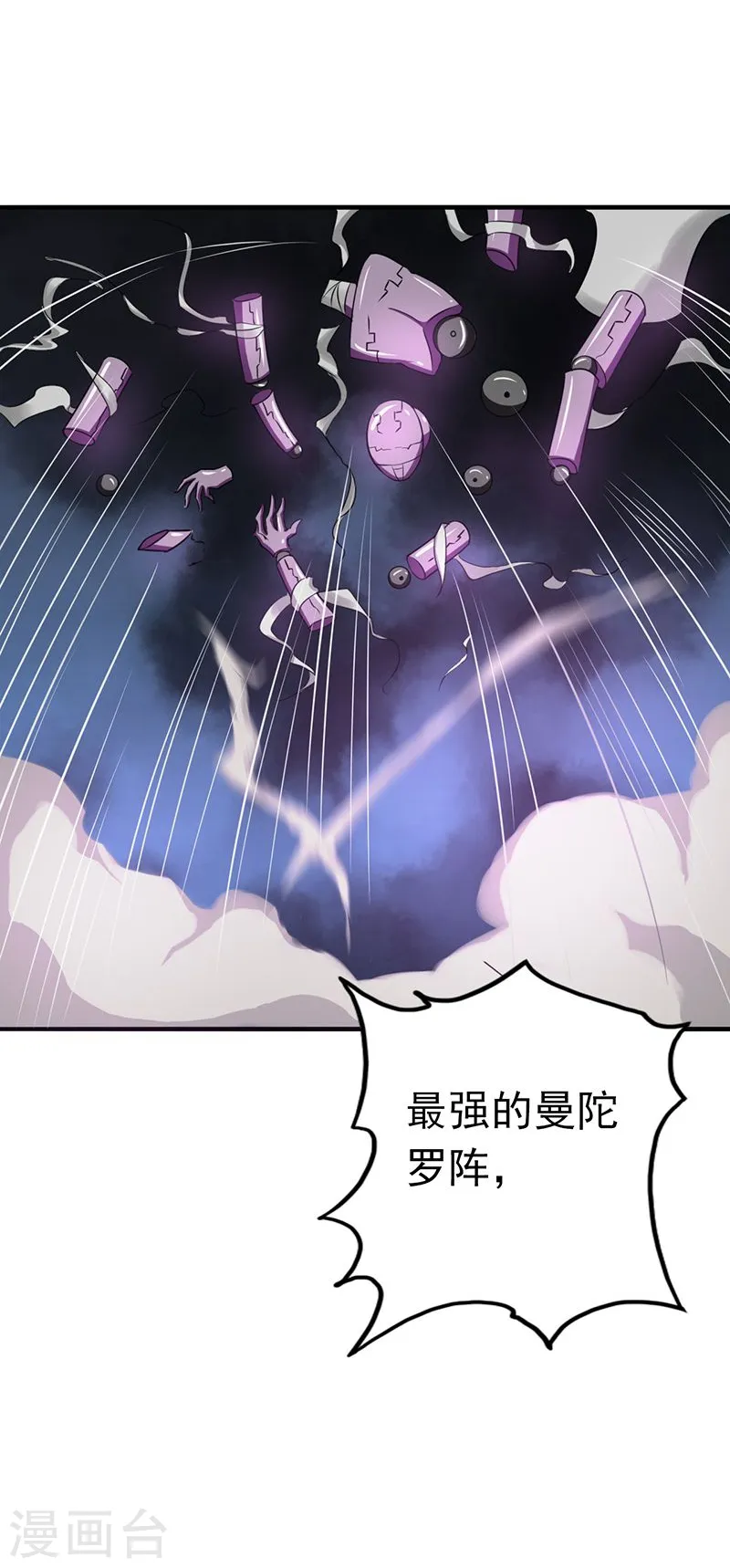 第100话 王的实力8