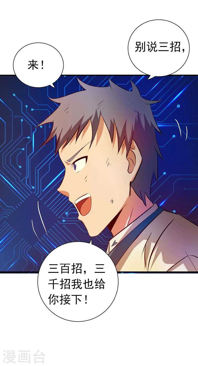 第199话 冥界神官牛头31