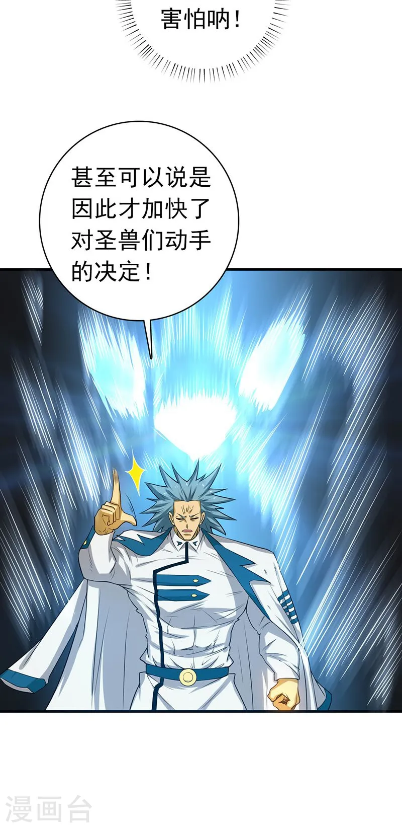 第189话 所谓宿主17