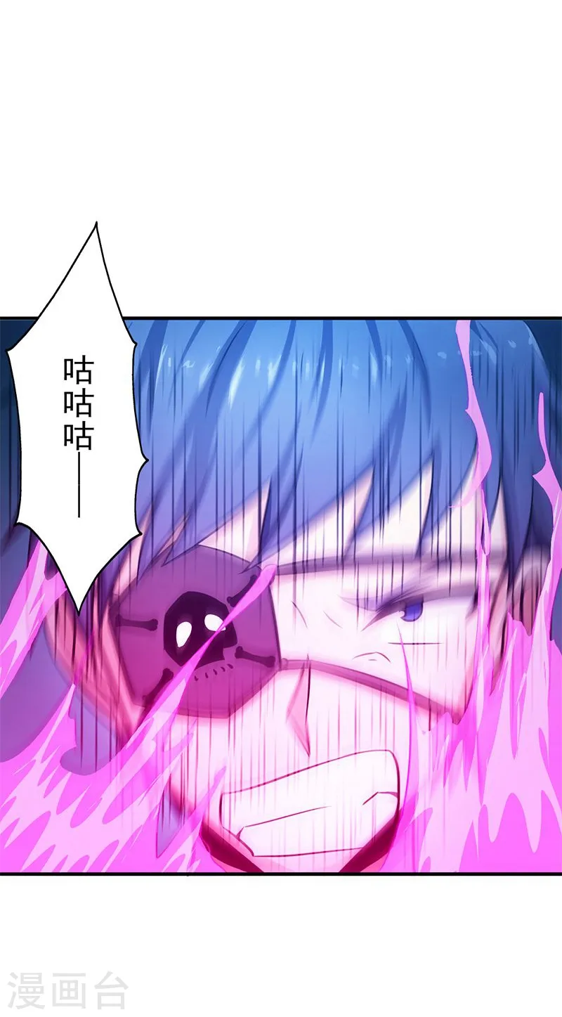 第134话 支配亡者之力17