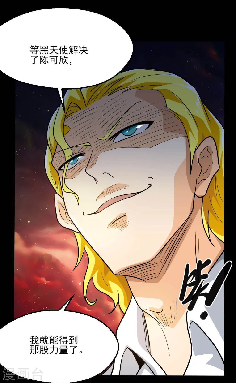 第776话 这是……！26