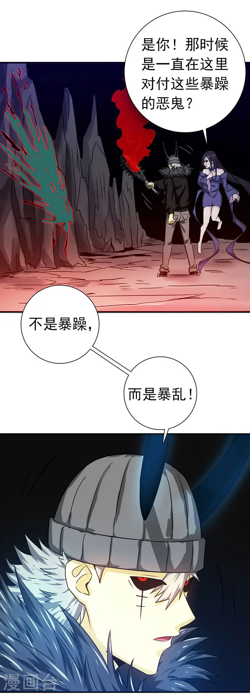 第202话 南门洞的秘密20