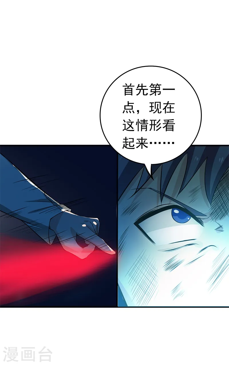 第229话 以武之名31