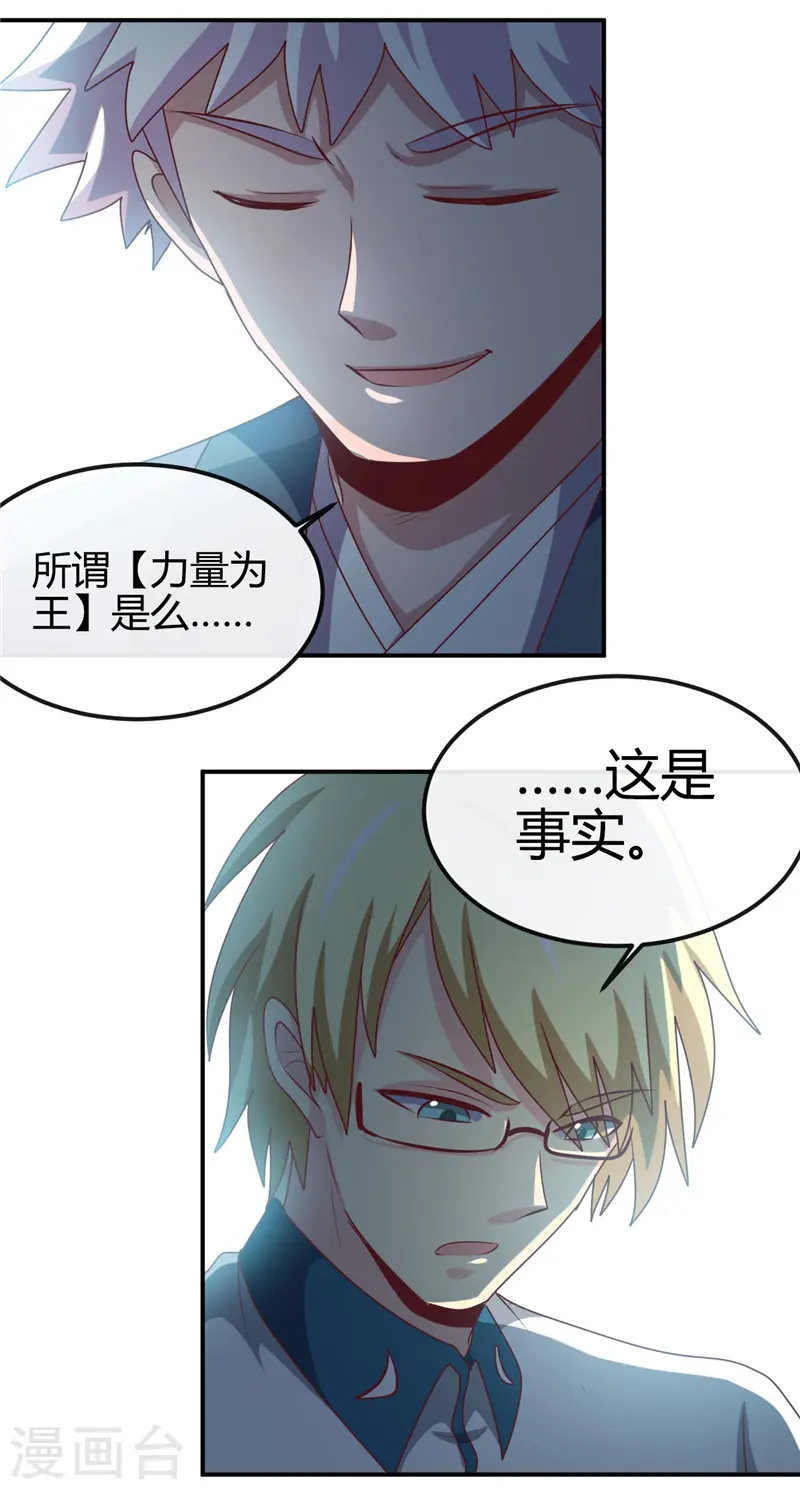第407话 陈可欣的消息16