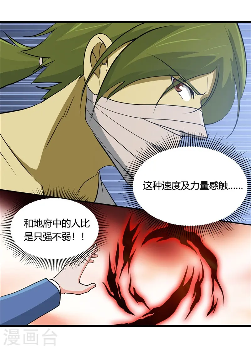 第347话 起源？战将？22