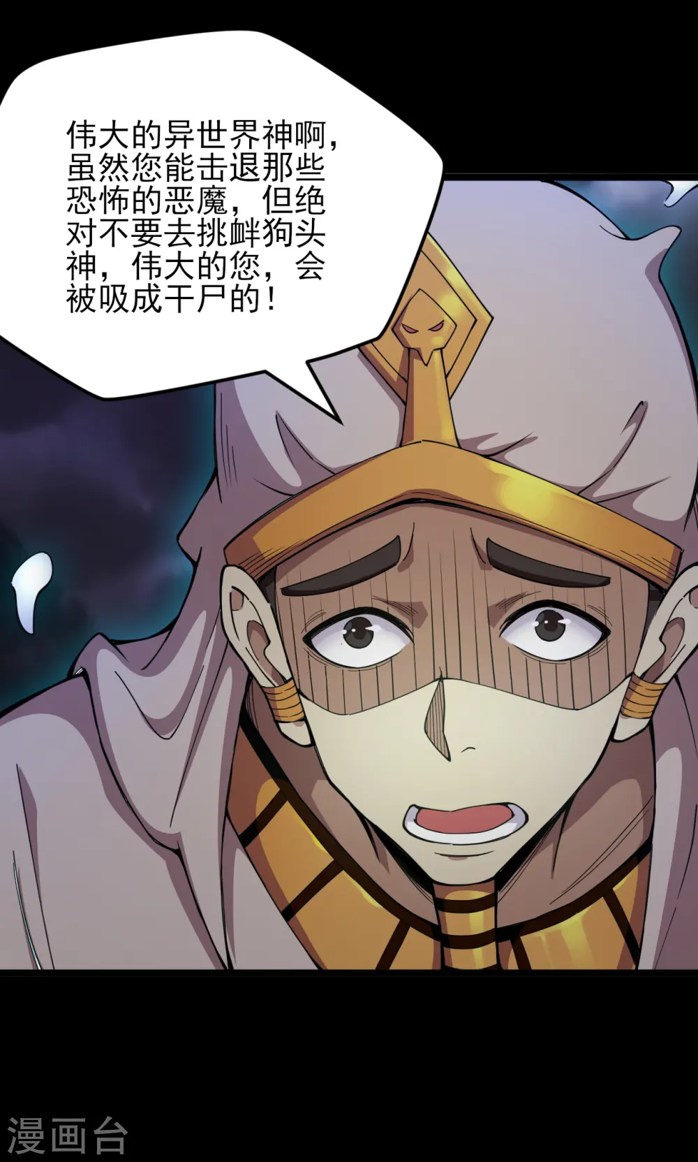 第576话 星空下的亡魂们17