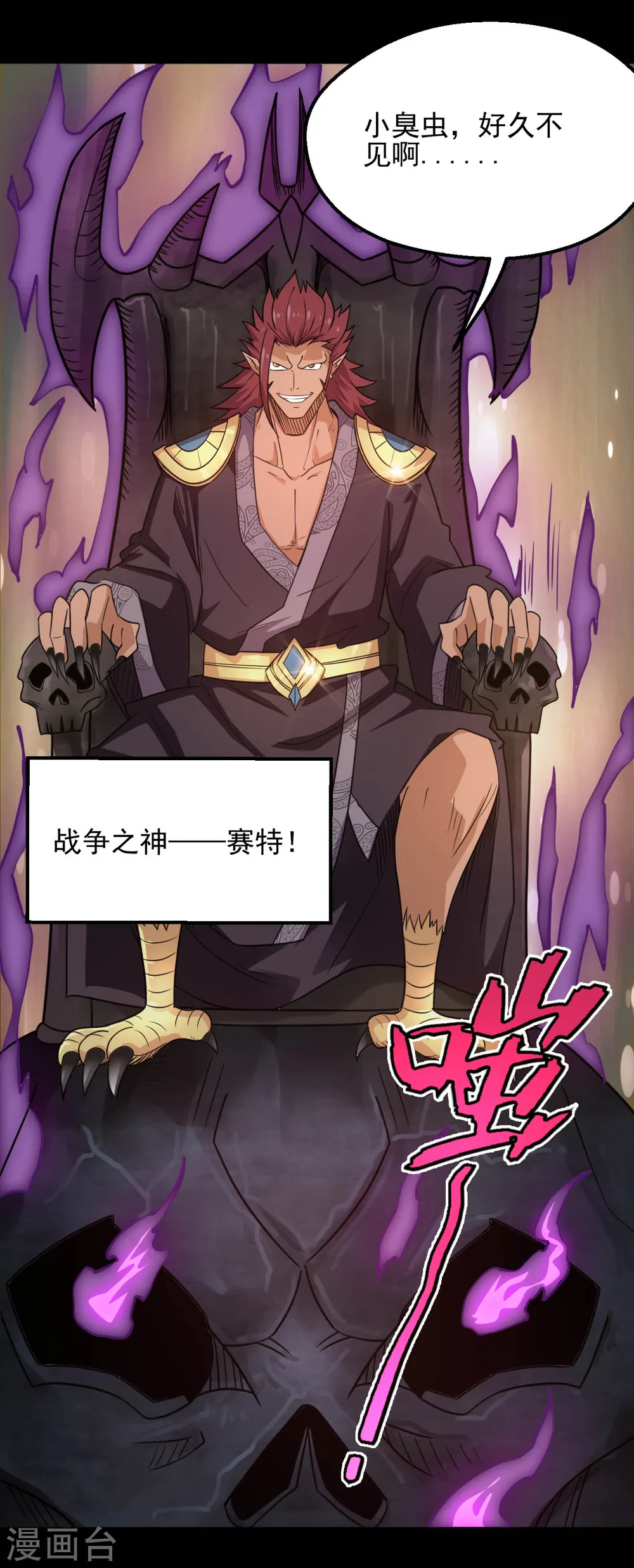 第631话 赛特再临13