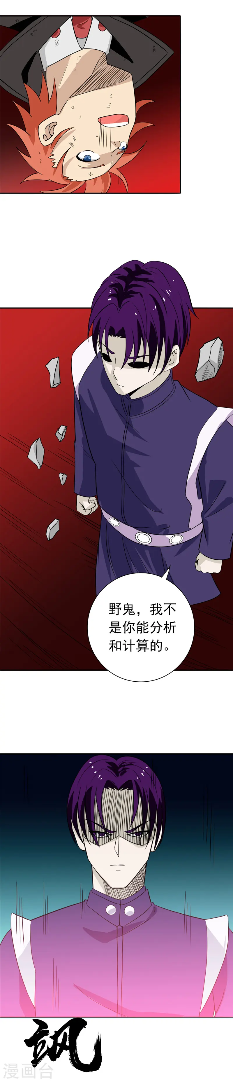 第265话 死斗211