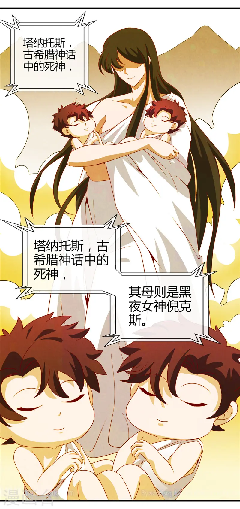 第452话 死神与复仇之火12