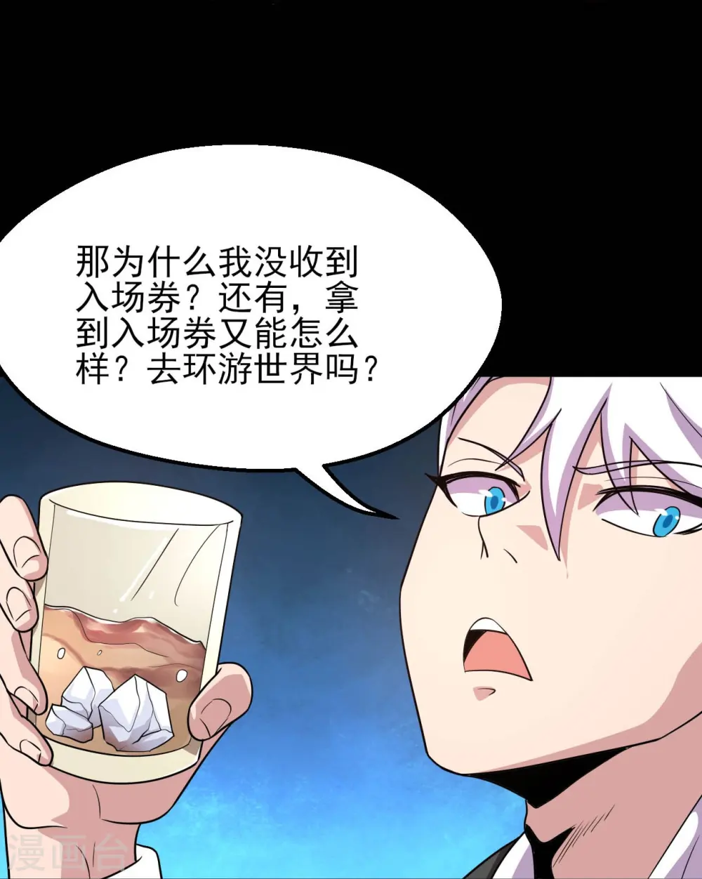 第759话 豪华游轮入场券！20