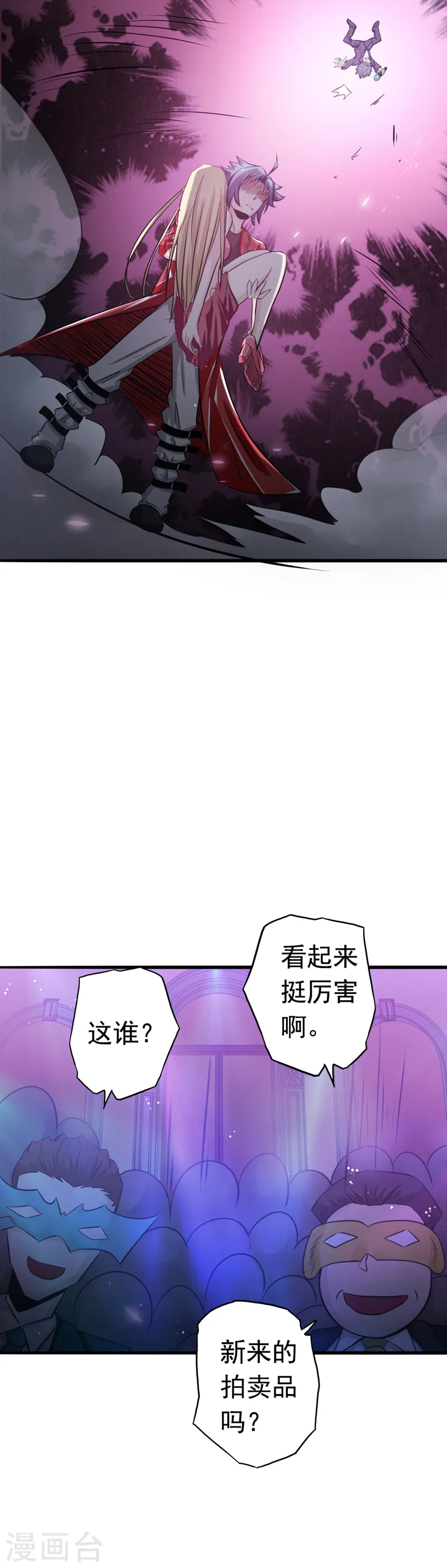 第116话 迷乱13