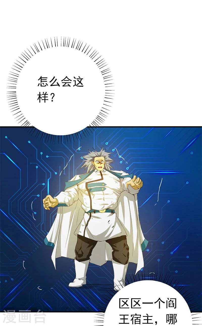 第190话 鬼王魔魂！！38