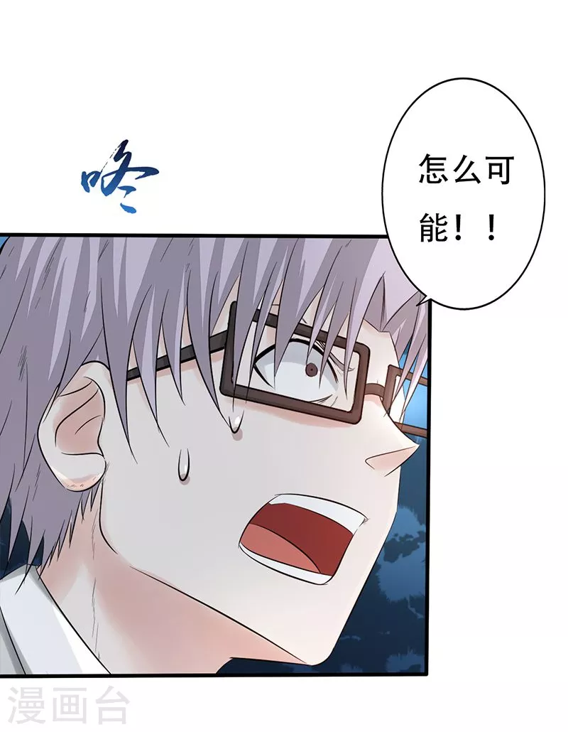 第35话 泥足深陷19