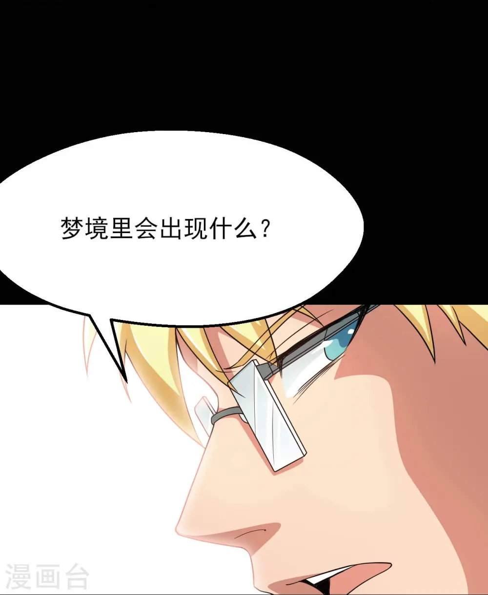 第761话 似乎一直在召唤我！16
