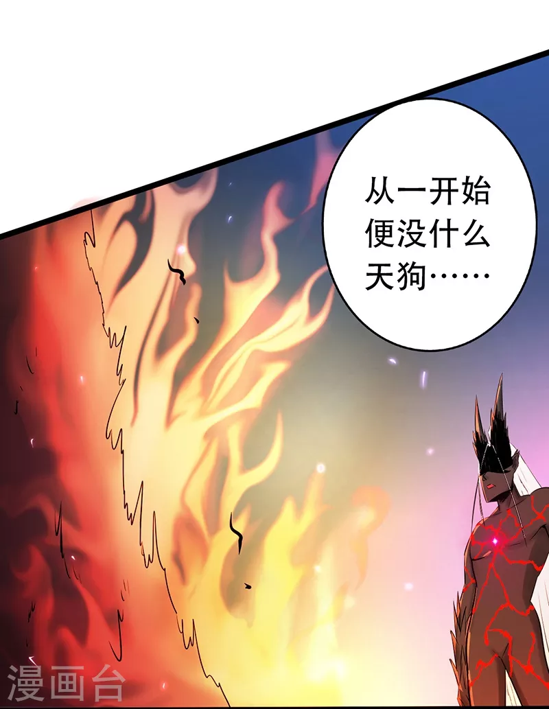第51话 阎君6