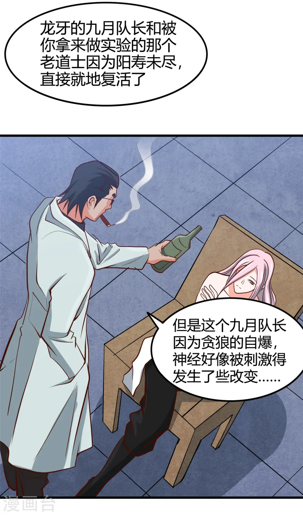 第336话 西偏西南区故事28