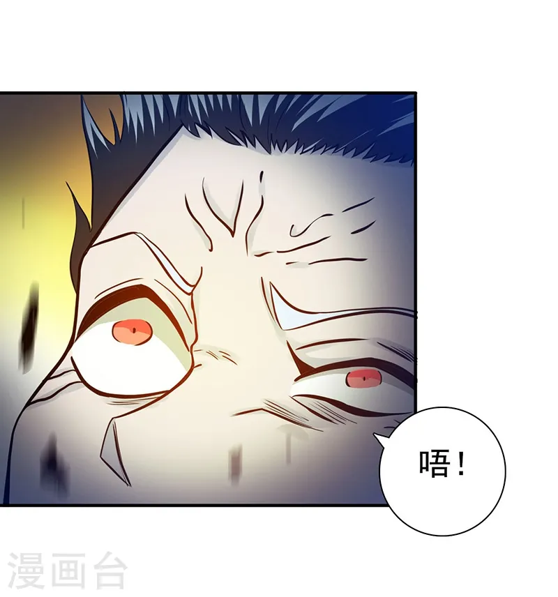 第234话 像模像样26