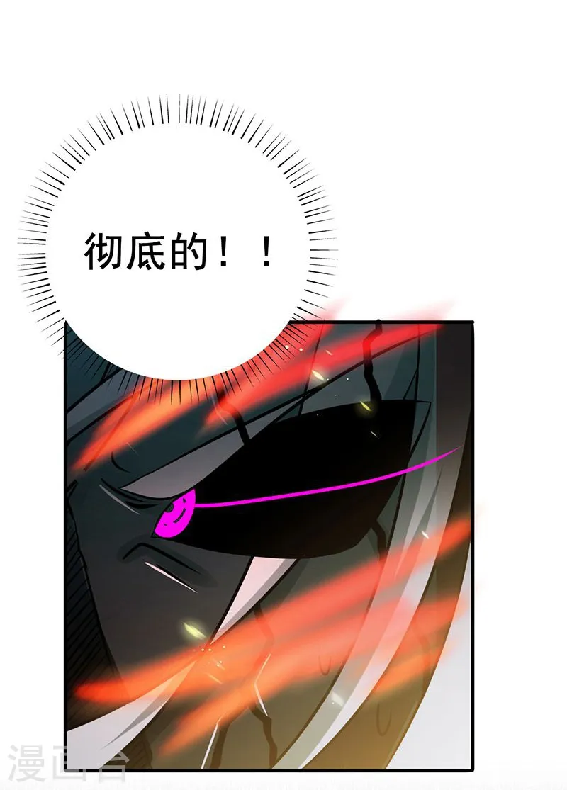 第141话 暴走与连战！13