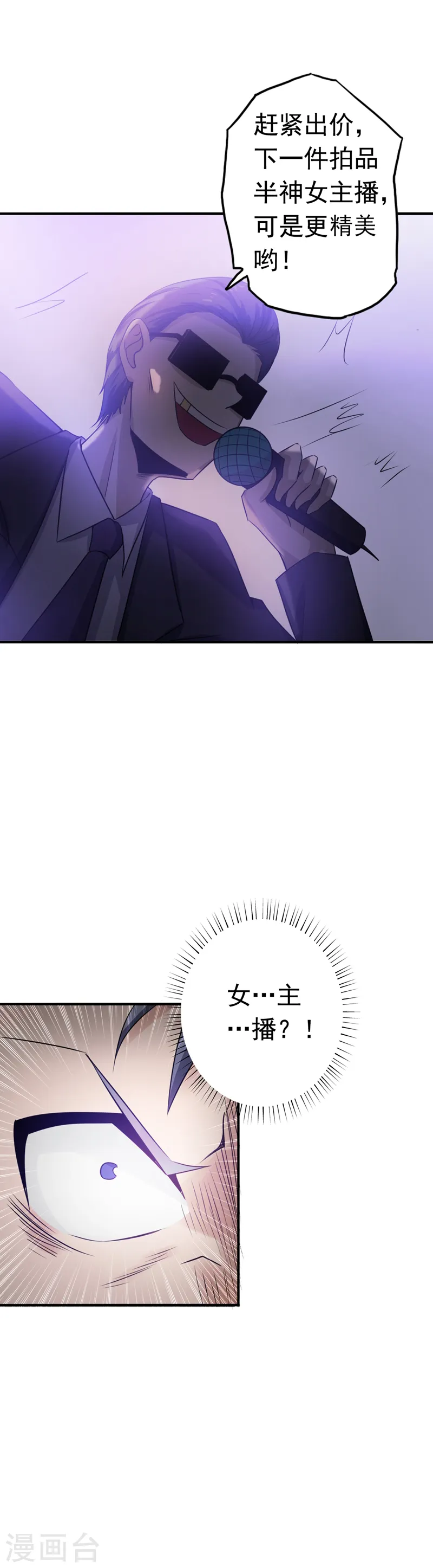 第116话 迷乱11