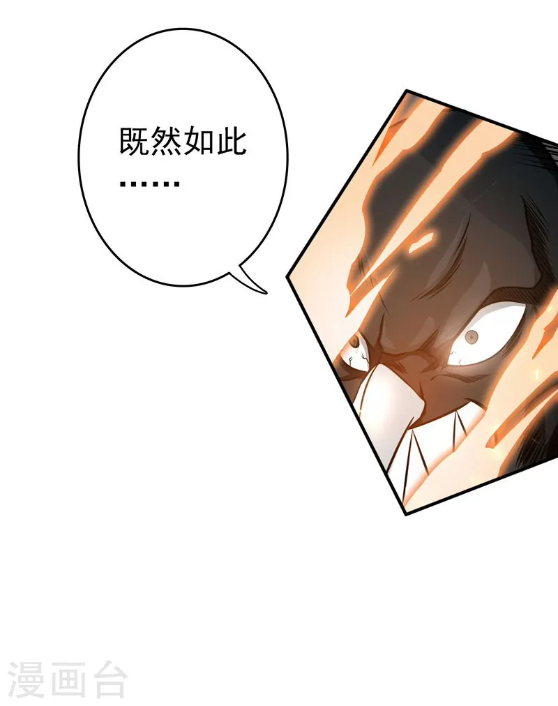 第140话 等级突破17