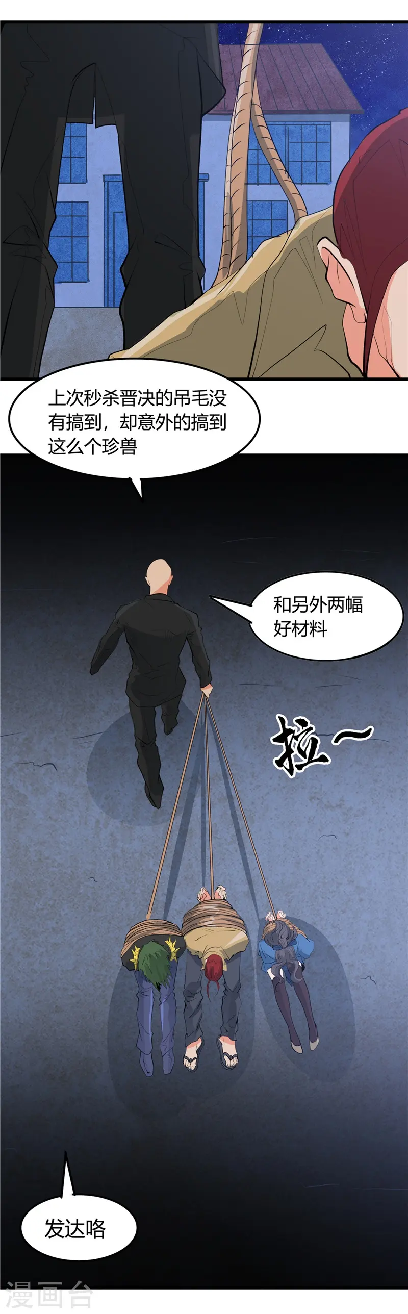 第342话 胧月夜33
