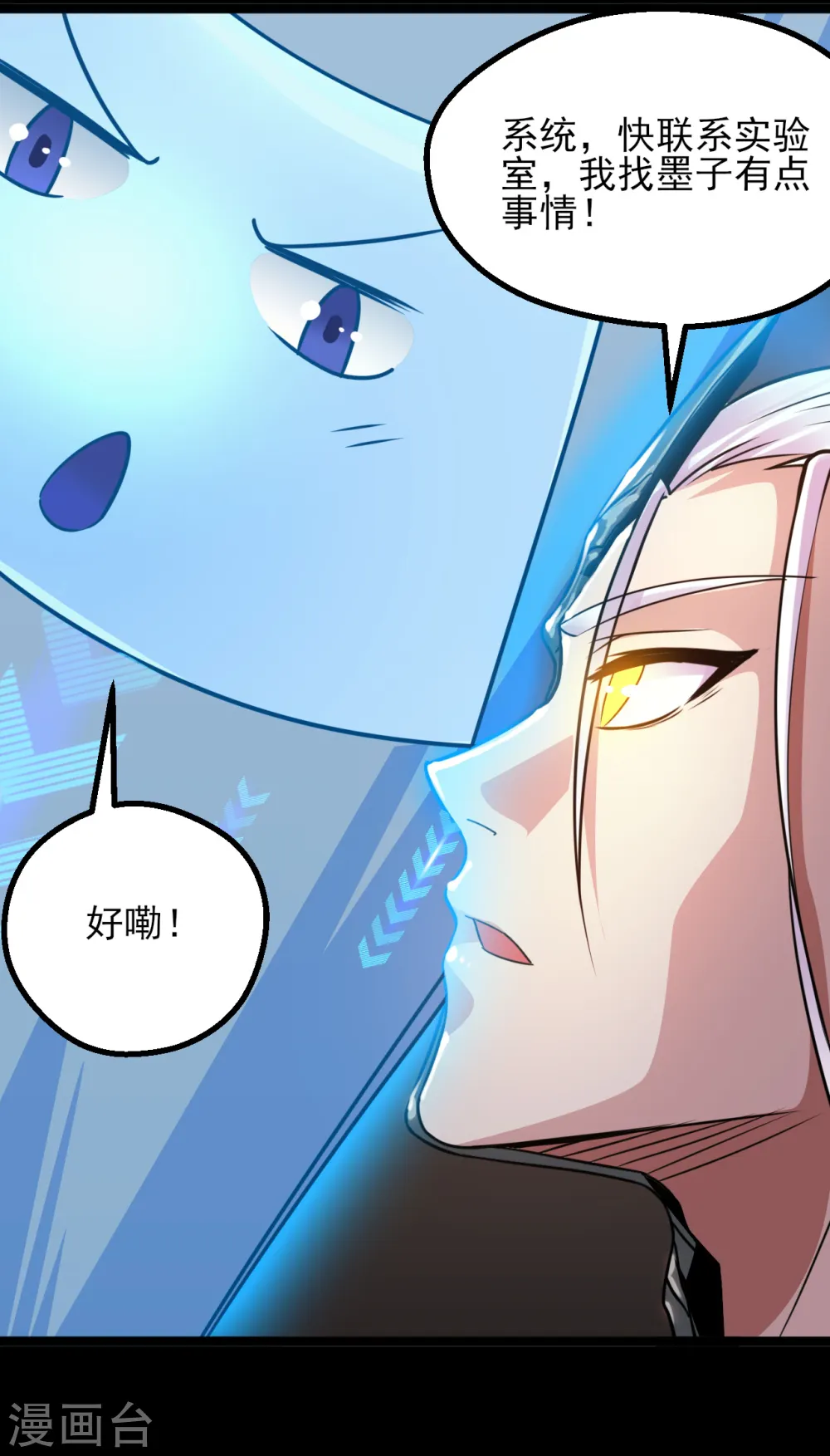 第593话 金色天梯15