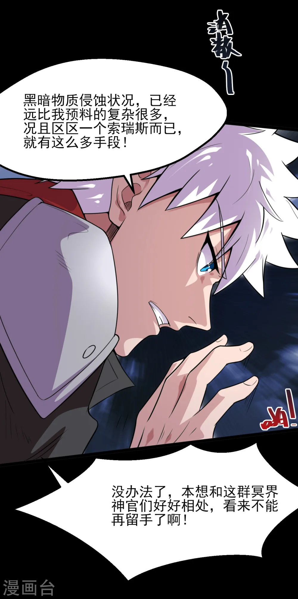 第580话 持剑重现7