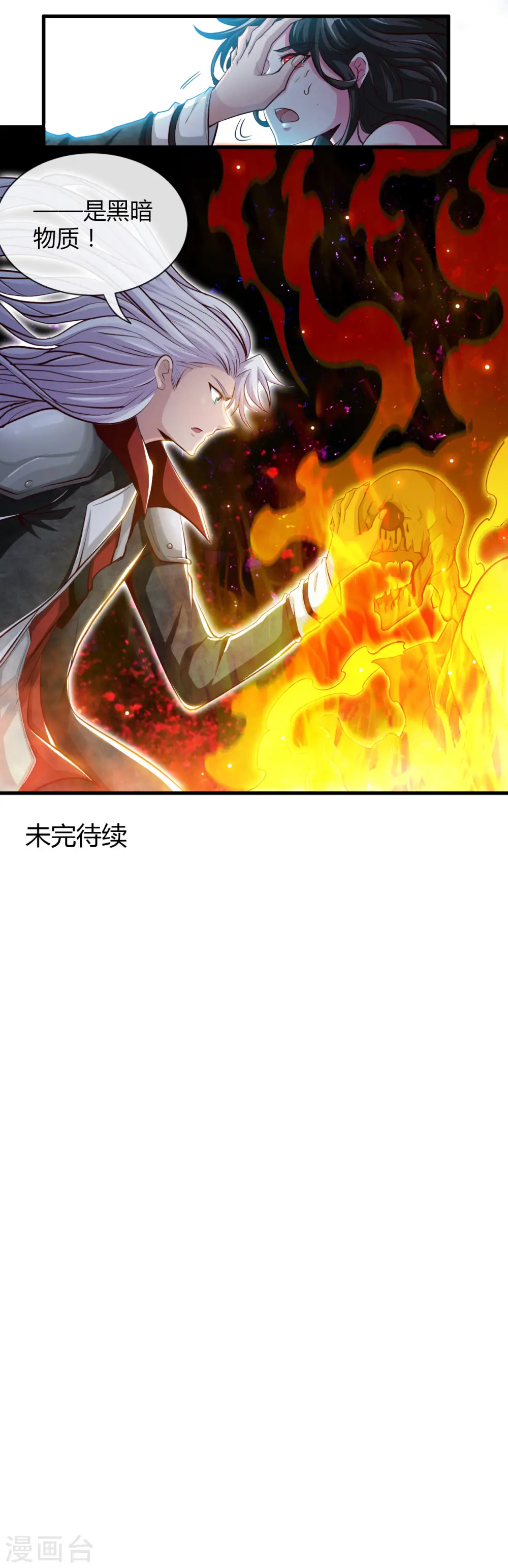 第486话 昆仑境39