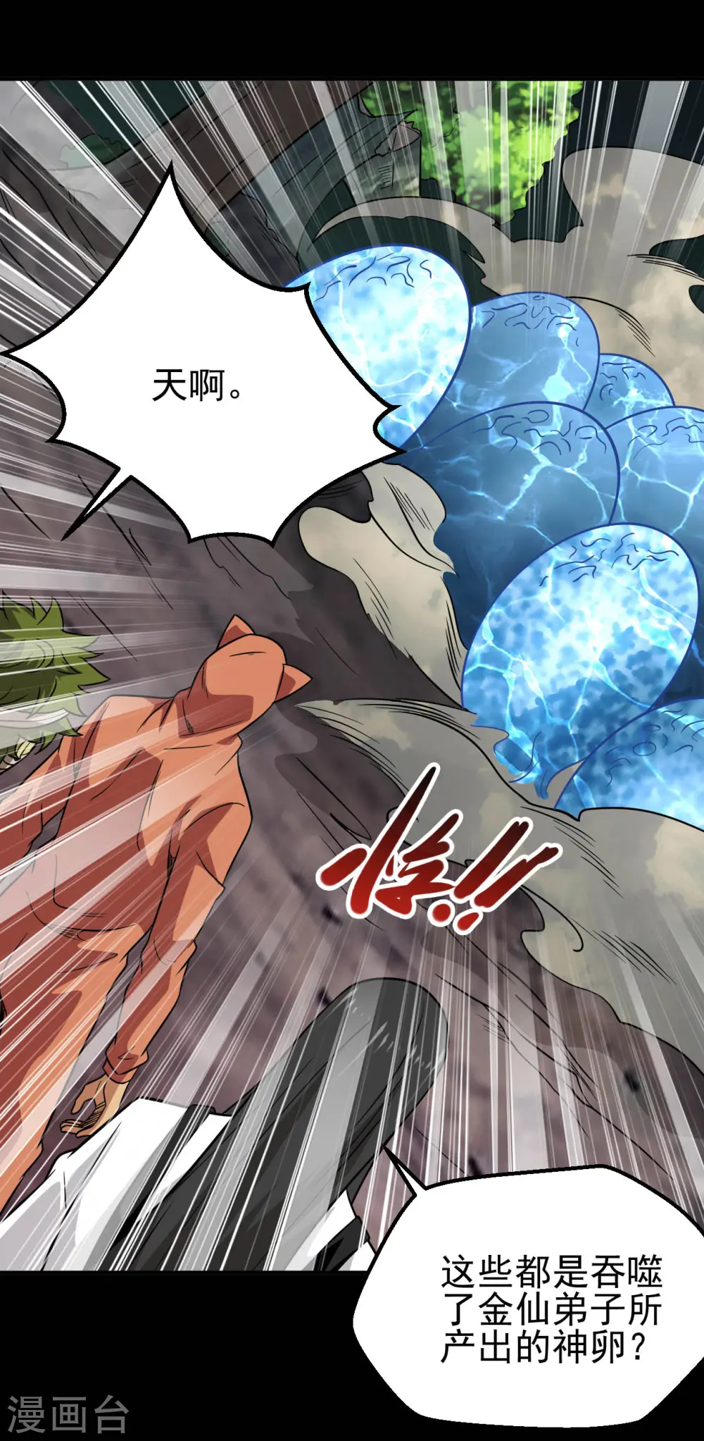 第710话 杀人兵器12