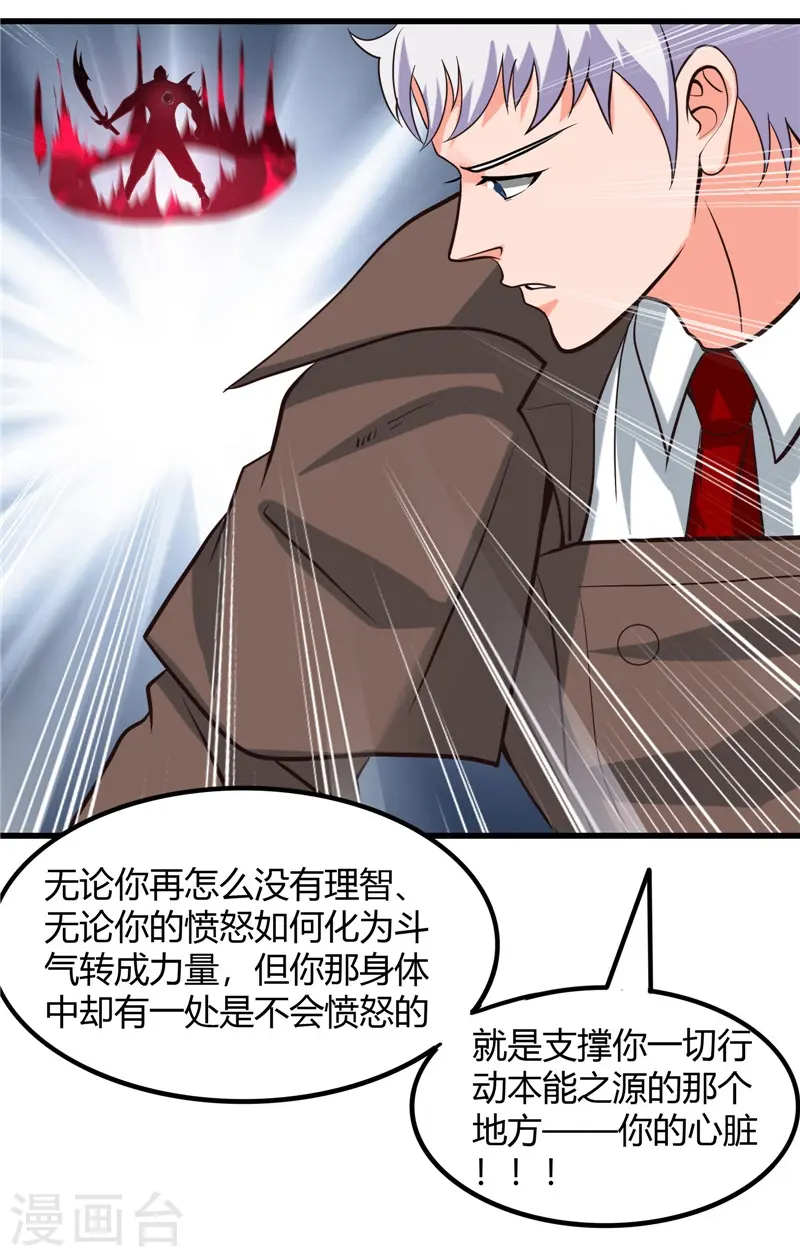 第319话 怒火终曲32