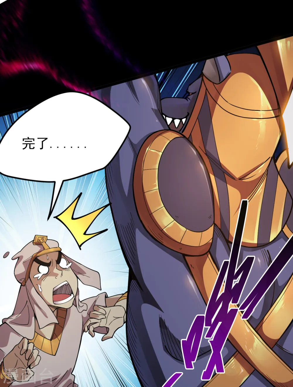 第578话 狗头神是他！13