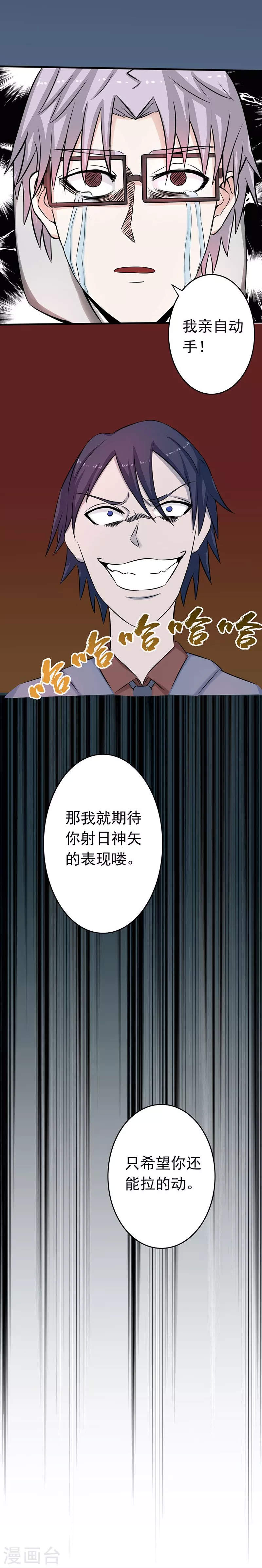 第35话 泥足深陷23