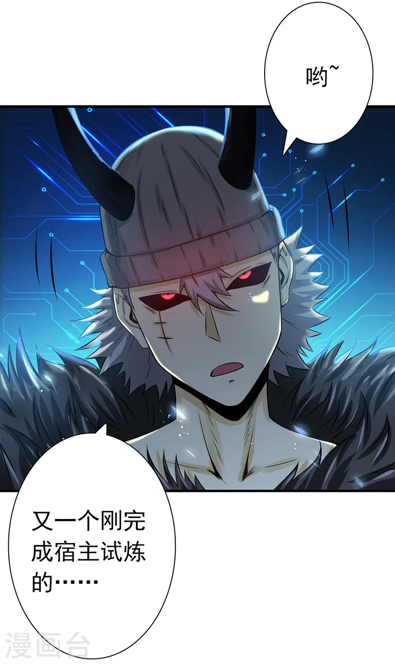 第199话 冥界神官牛头2
